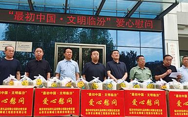 “*** 初中國 文明臨汾”今天，堅守在一線的園林工人收到“清涼禮包”